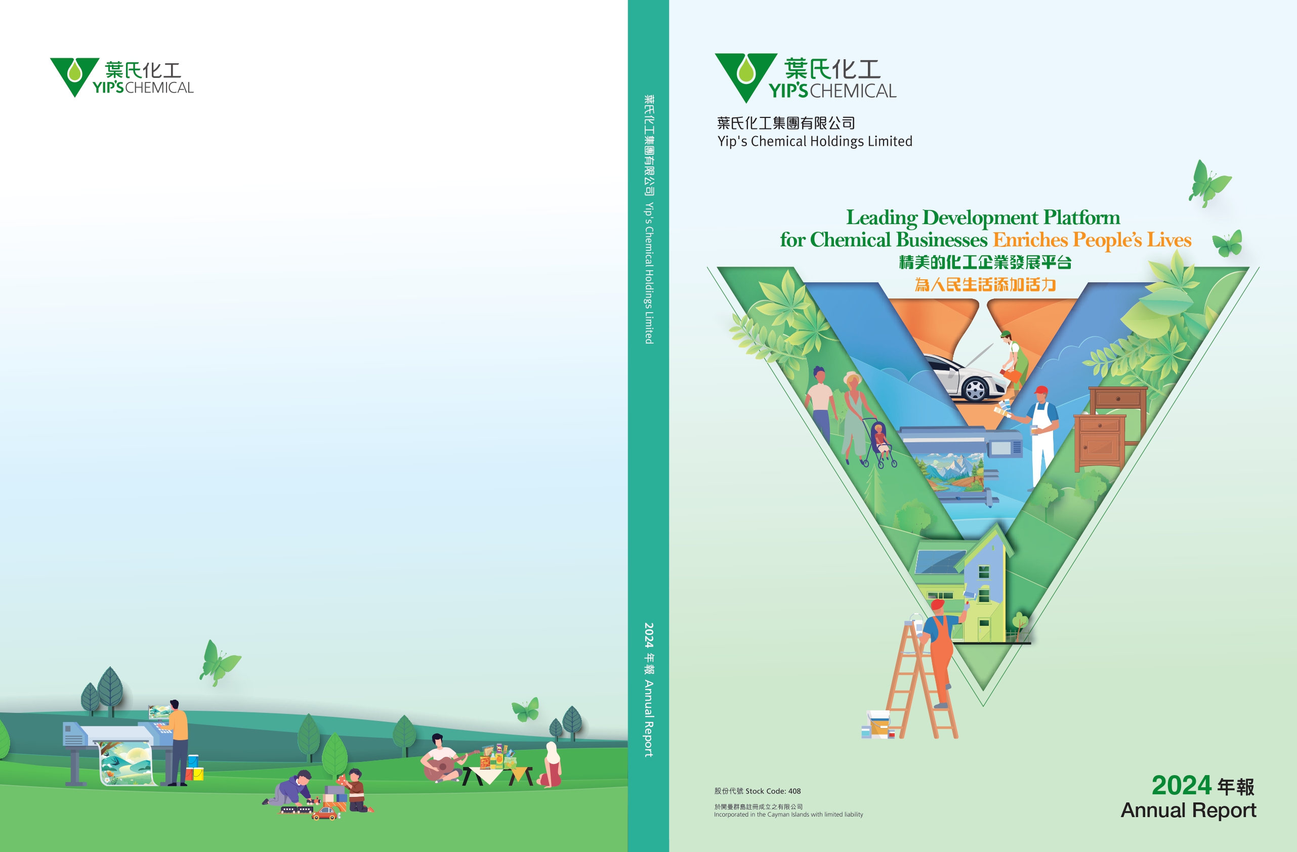 叶氏化工集团有限公司